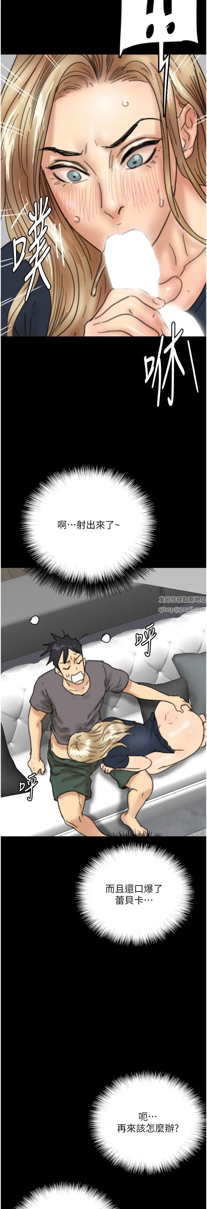 養父的女兒們第13話-與飢渴的莫妮卡激烈大戰