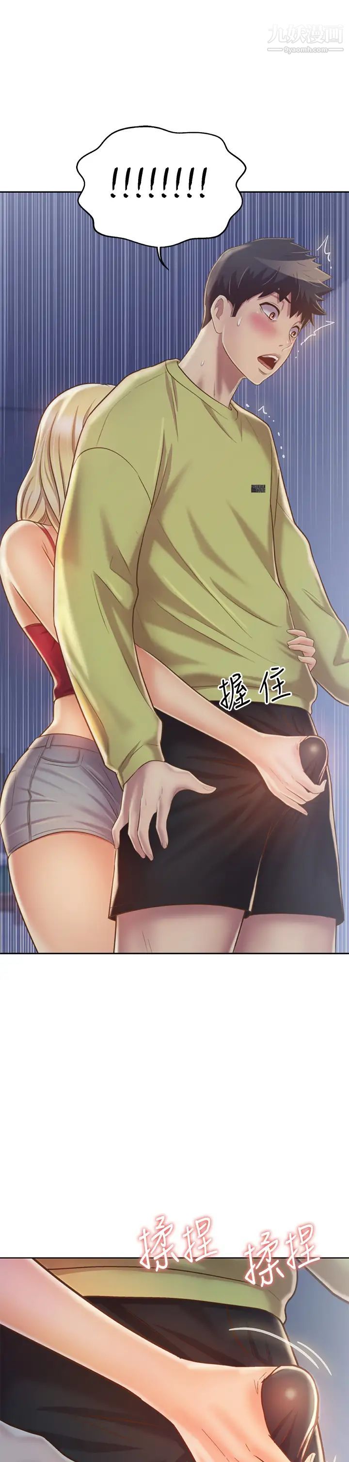 姊姊愛做菜第31話-你的棒棒比我想的還美味