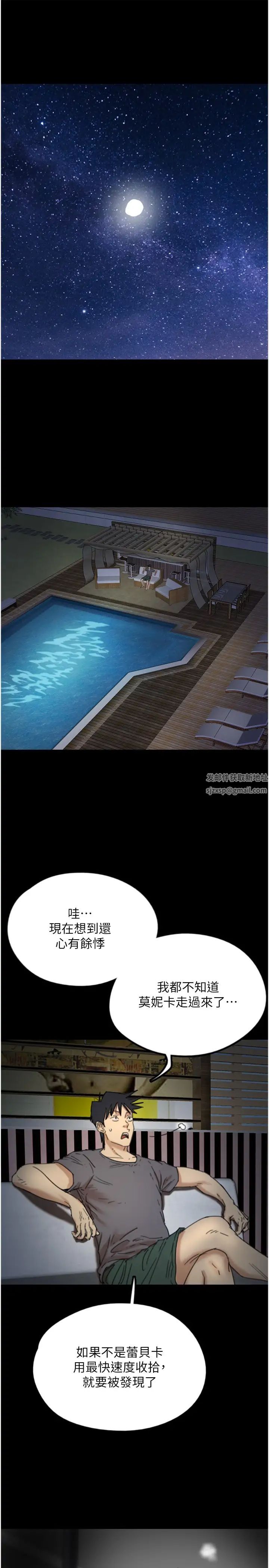 养父的女儿们第13话-与饥渴的莫妮卡激烈大战