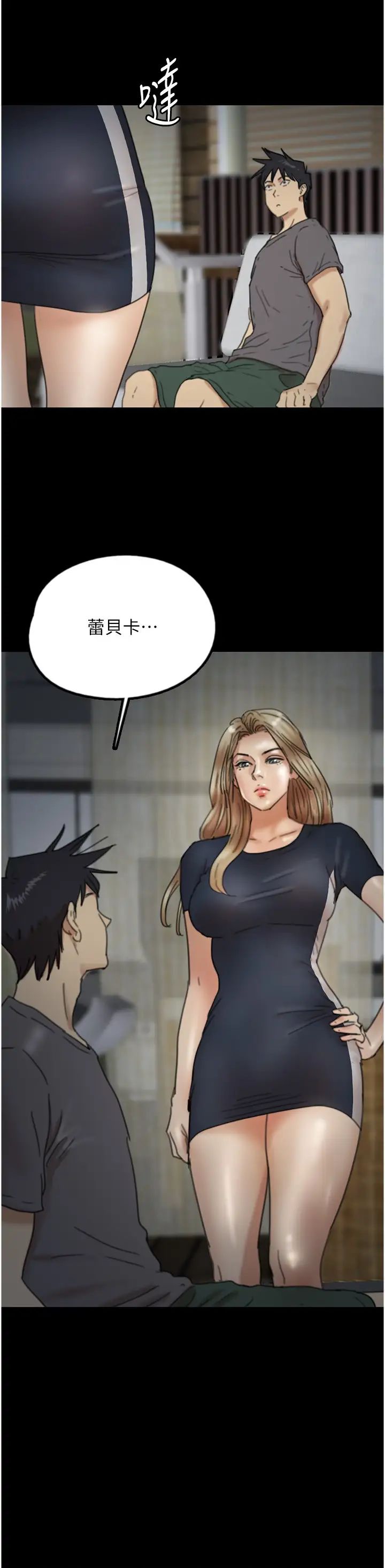 养父的女儿们第13话-与饥渴的莫妮卡激烈大战