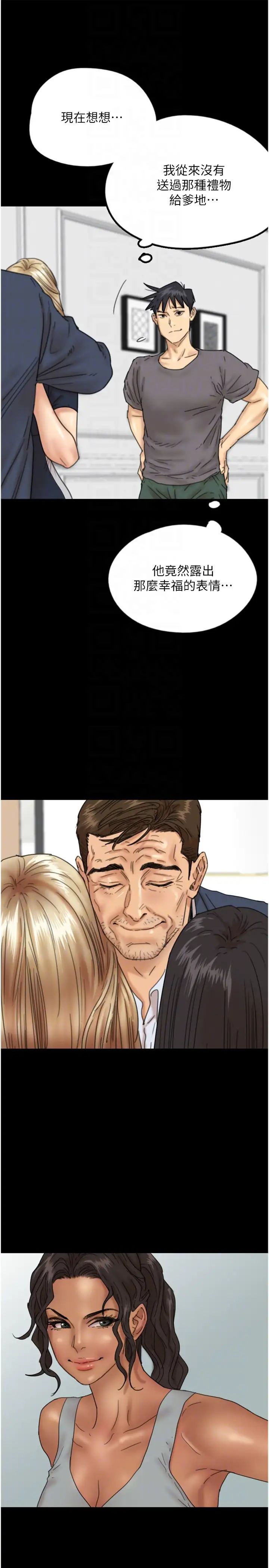 养父的女儿们第13话-与饥渴的莫妮卡激烈大战