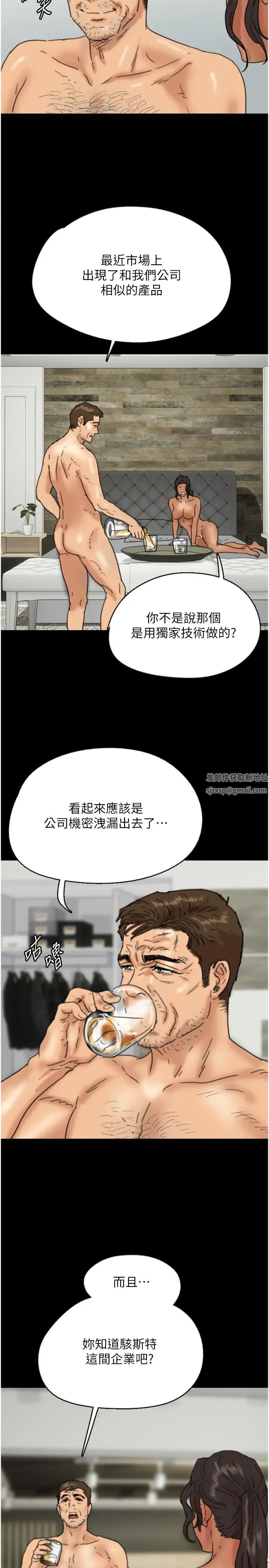 养父的女儿们第13话-与饥渴的莫妮卡激烈大战