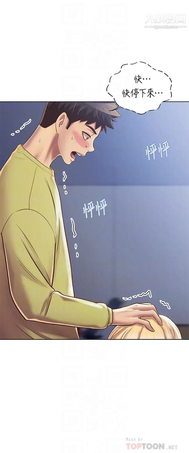 姊姊爱做菜第32话-彻底体验性爱的快感