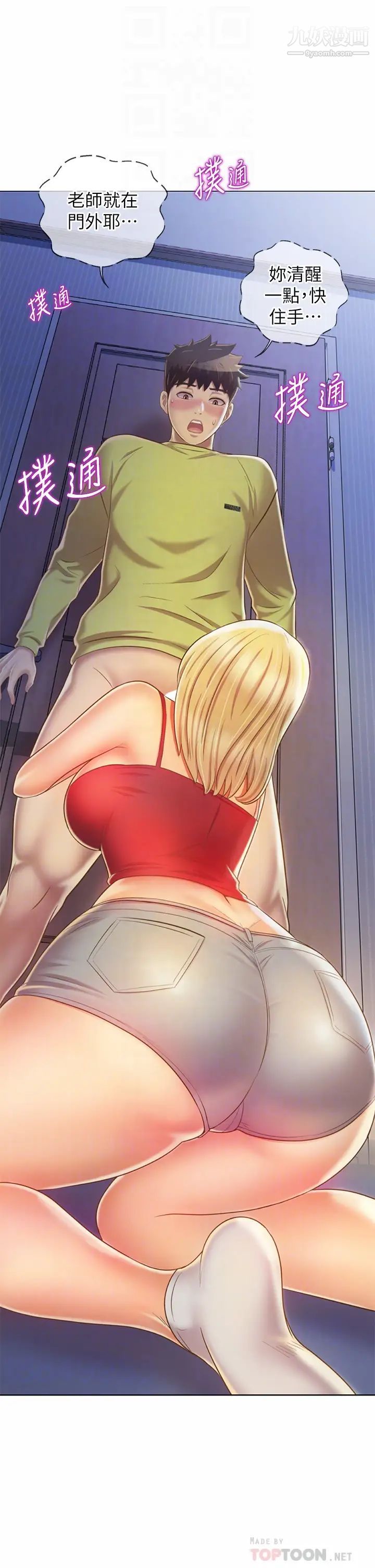 姊姊爱做菜第32话-彻底体验性爱的快感