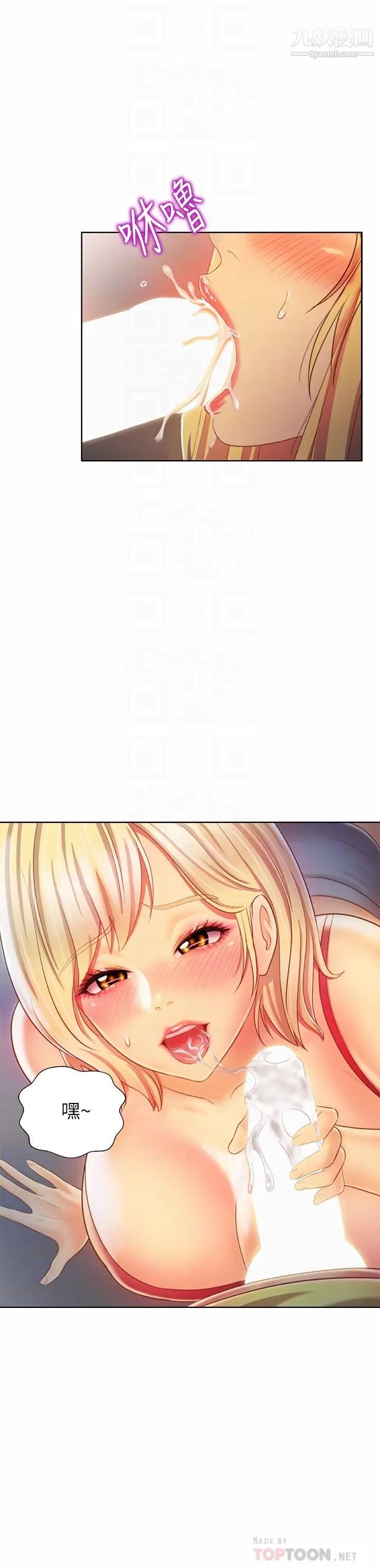 姊姊爱做菜第32话-彻底体验性爱的快感