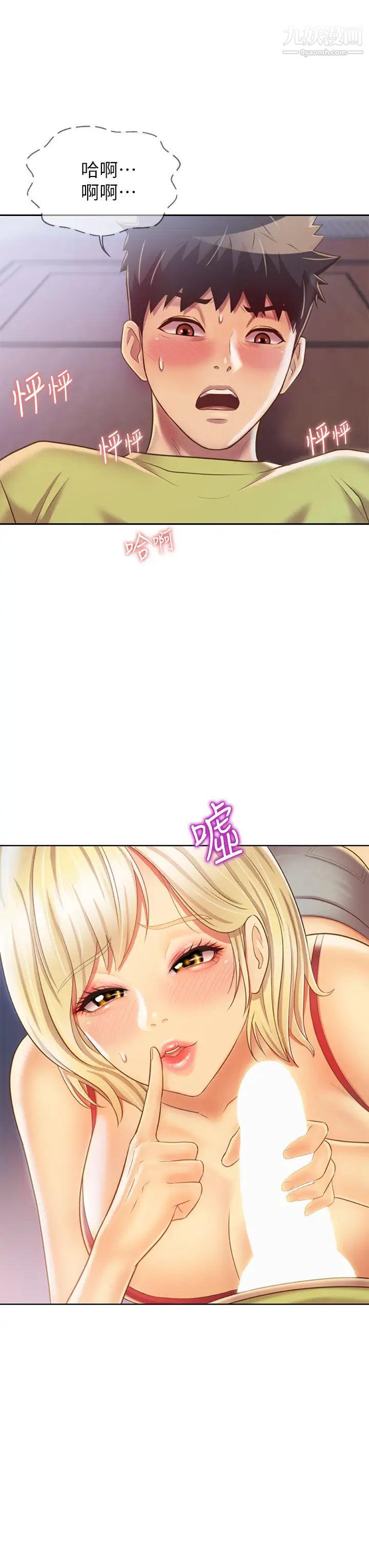 姊姊愛做菜第32話-徹底體驗性愛的快感