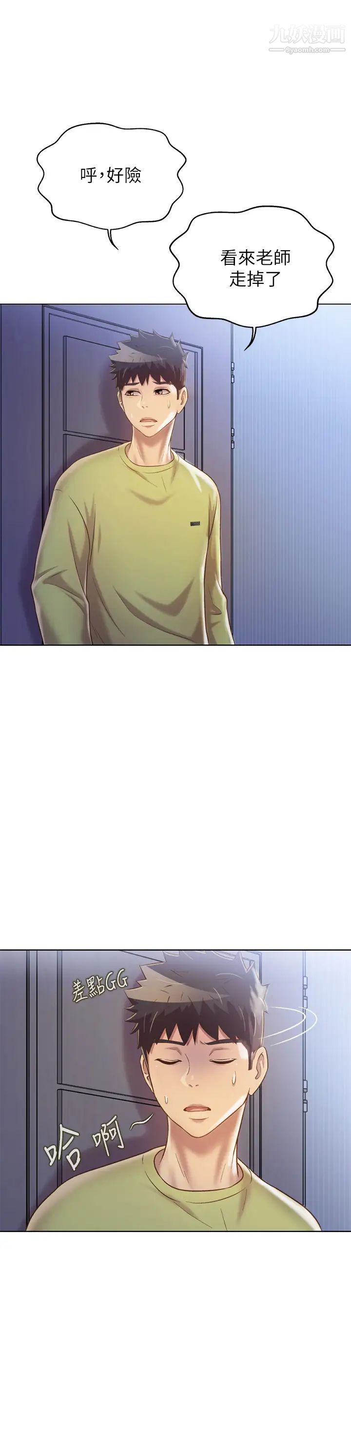 姊姊爱做菜第32话-彻底体验性爱的快感