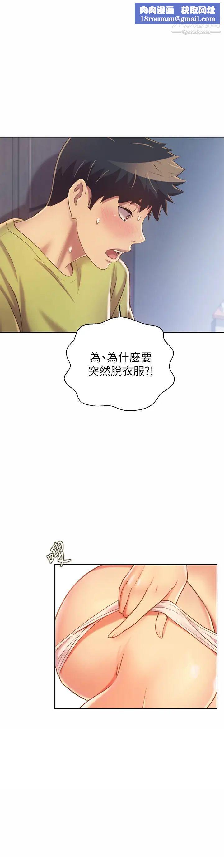姊姊爱做菜第32话-彻底体验性爱的快感