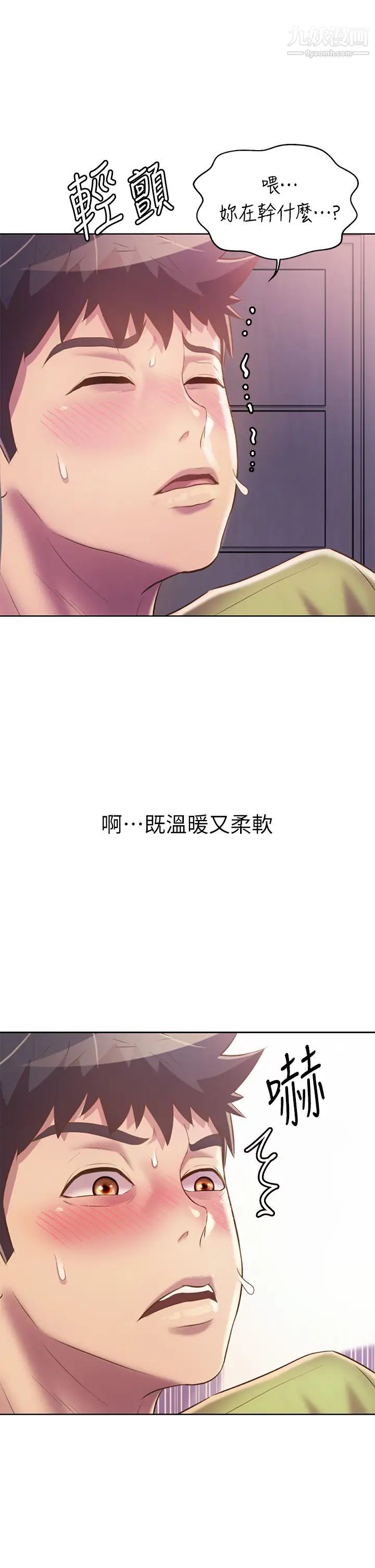 姊姊爱做菜第32话-彻底体验性爱的快感