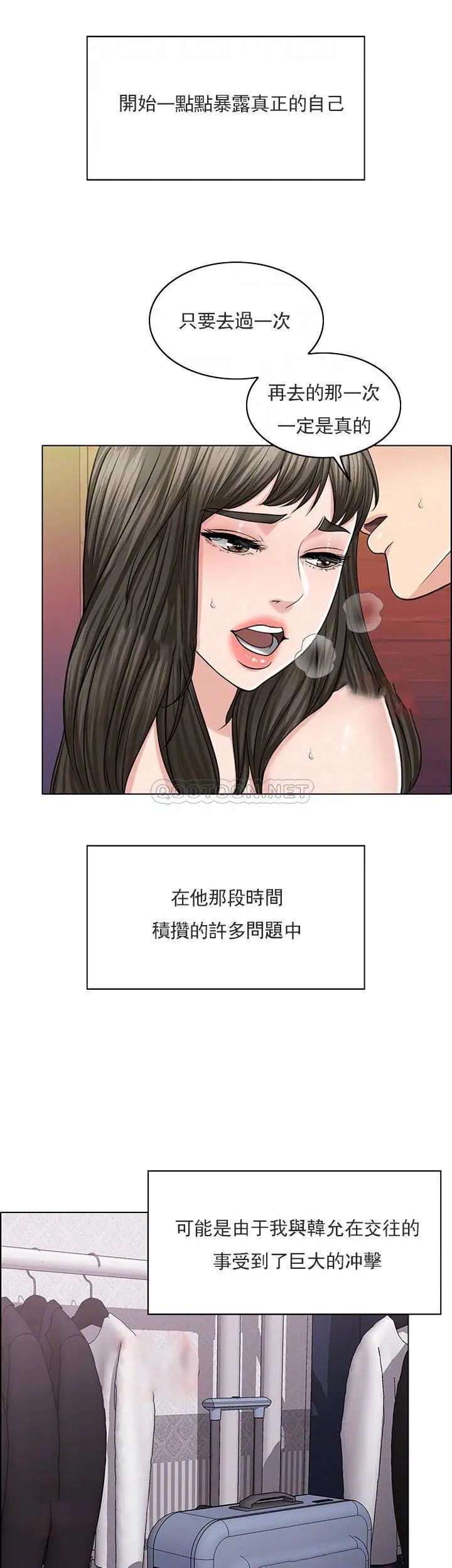 养父的女儿们第14话-你是在怀疑我吗?