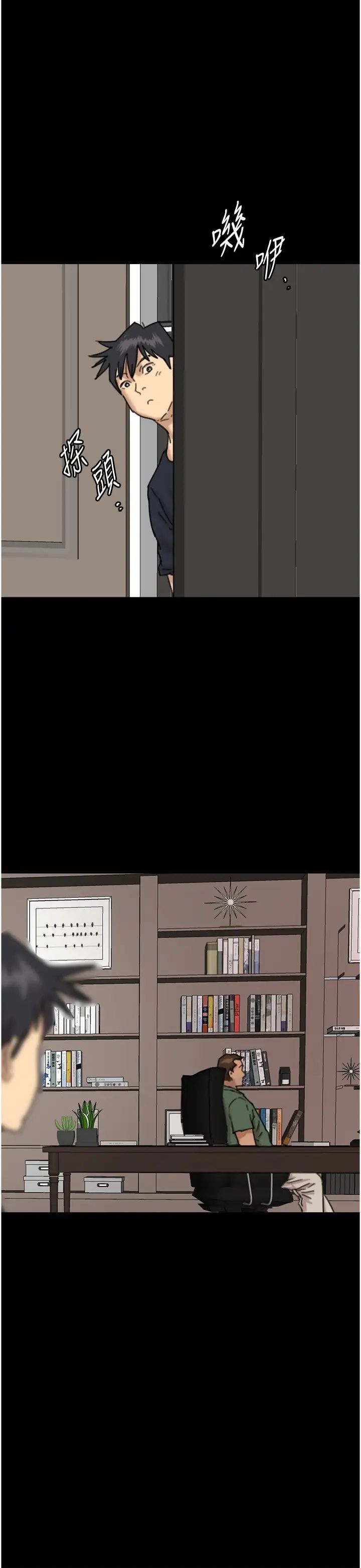 养父的女儿们第14话-你是在怀疑我吗?