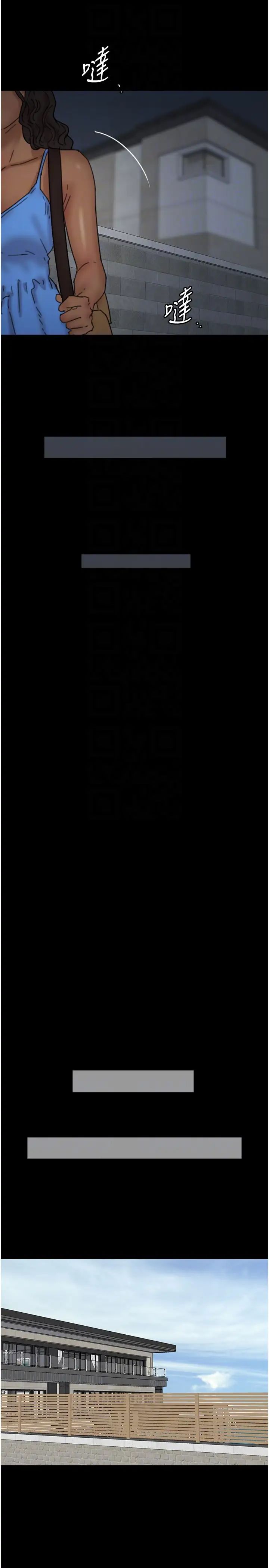 養父的女兒們第14話-你是在懷疑我嗎?