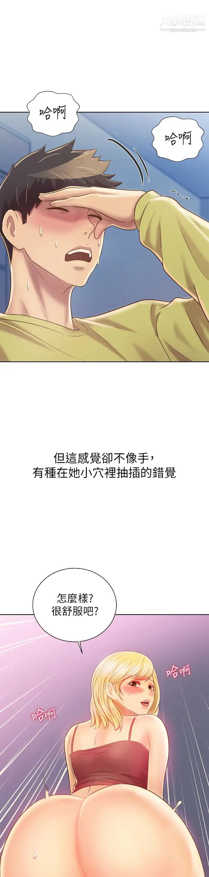 姊姊爱做菜第32话-彻底体验性爱的快感