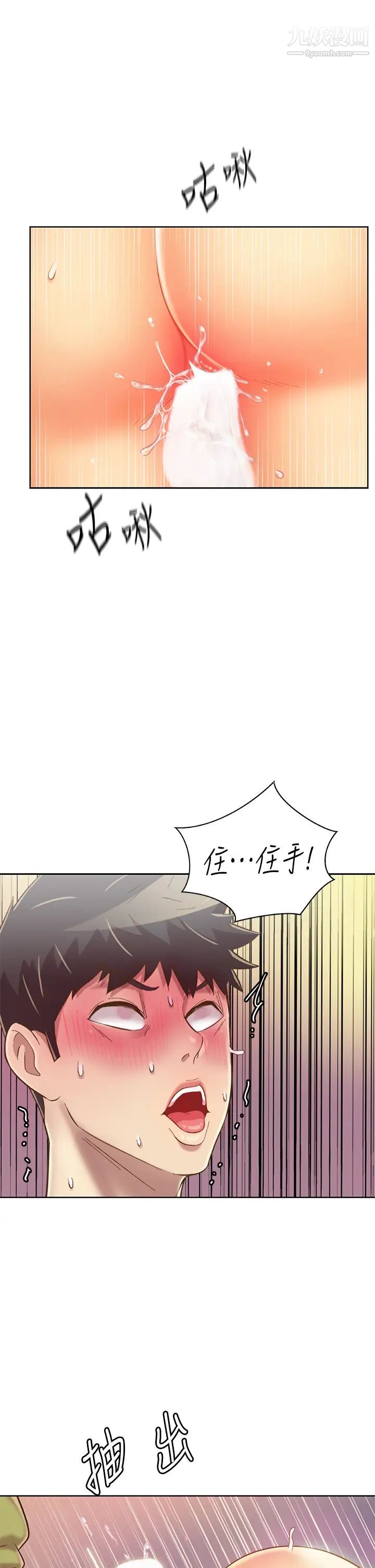 姊姊爱做菜第32话-彻底体验性爱的快感