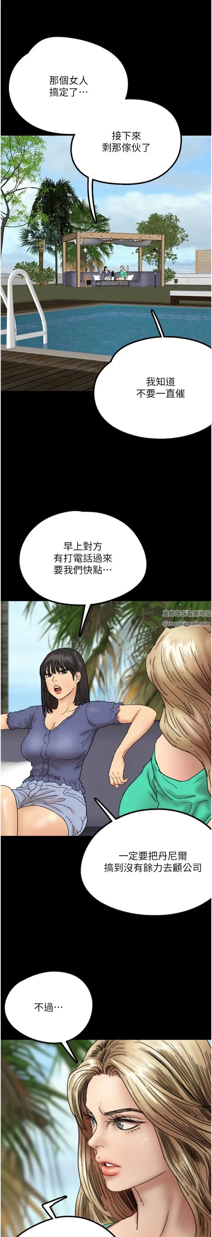 養父的女兒們第14話-你是在懷疑我嗎?