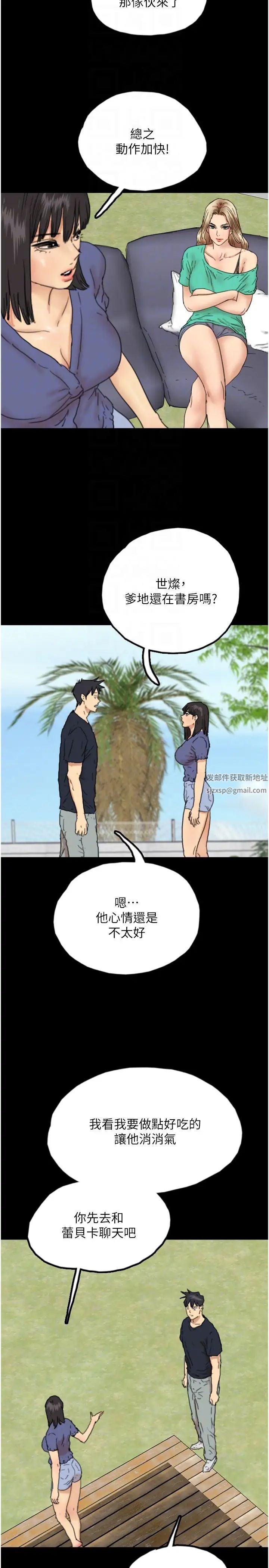 養父的女兒們第14話-你是在懷疑我嗎?