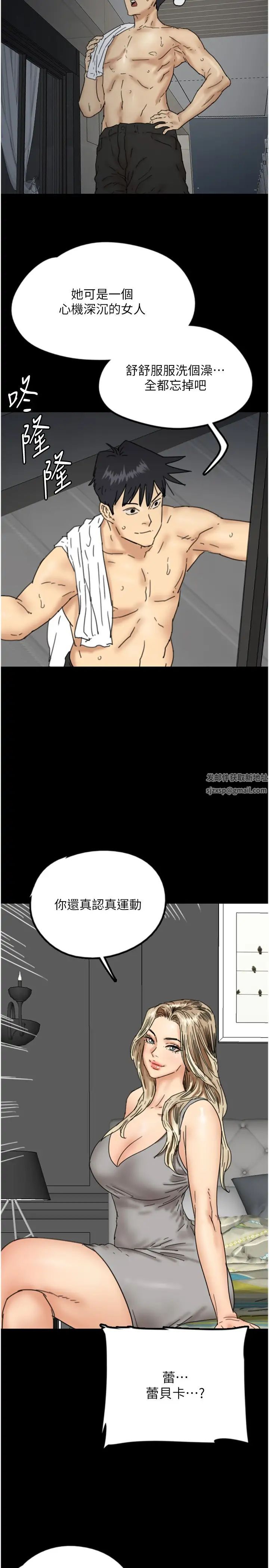 养父的女儿们第14话-你是在怀疑我吗?