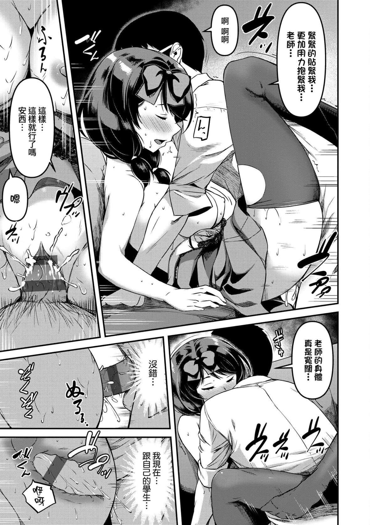 [YU]纯爱少女回廊[中国翻訳][DL版][YU]纯爱少女回廊[中国翻訳][DL版]