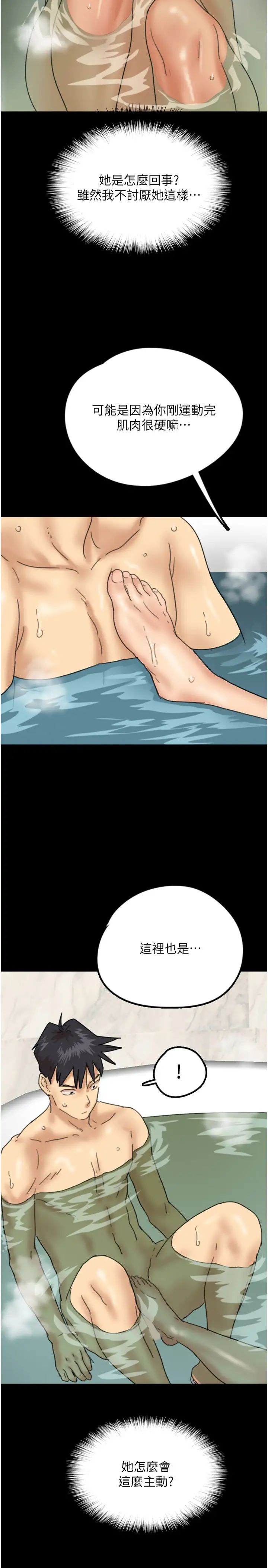 养父的女儿们第15话-开口求插的蕾贝卡