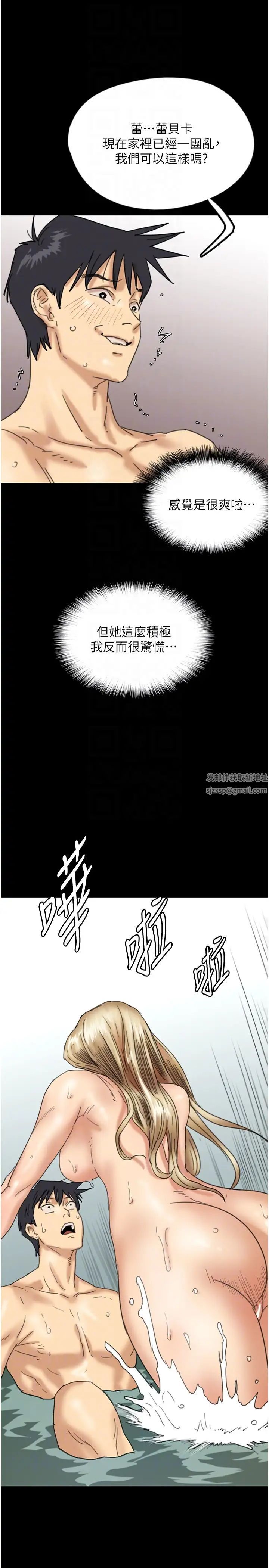 養父的女兒們第15話-開口求插的蕾貝卡