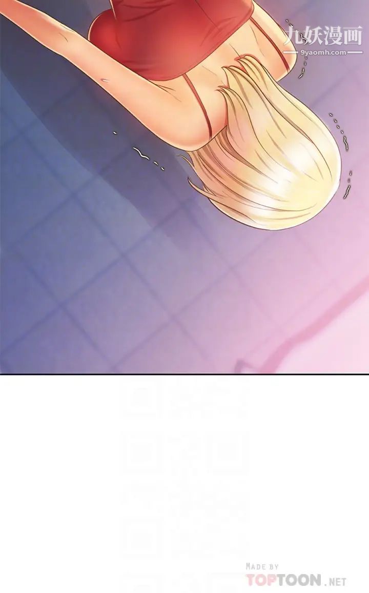 姊姊爱做菜第33话-打越大力夹得越紧