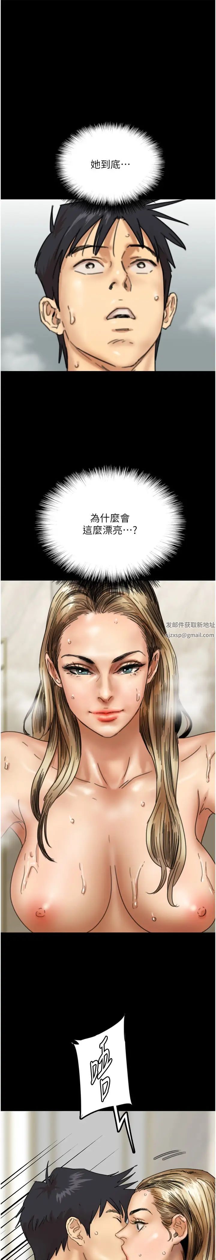 養父的女兒們第15話-開口求插的蕾貝卡