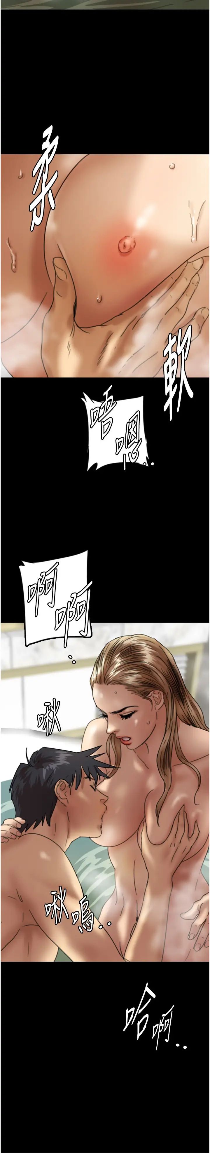 养父的女儿们第15话-开口求插的蕾贝卡