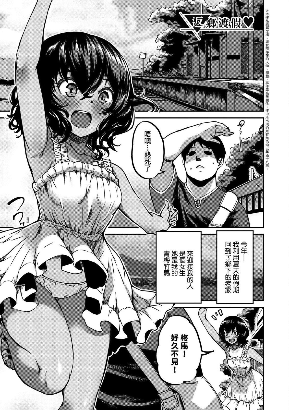 [YU]纯爱少女回廊[中国翻訳][DL版][YU]纯爱少女回廊[中国翻訳][DL版]