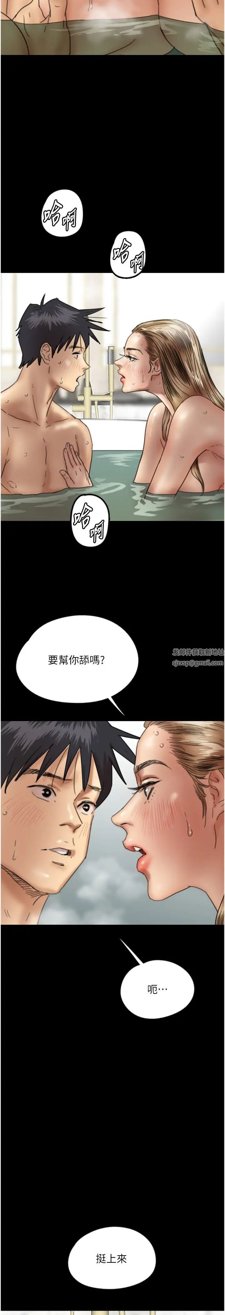 养父的女儿们第15话-开口求插的蕾贝卡