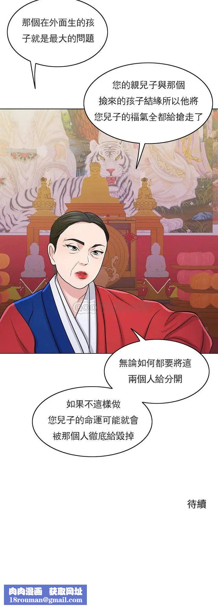 千日的新娘第30话-不可阻挡的占有欲