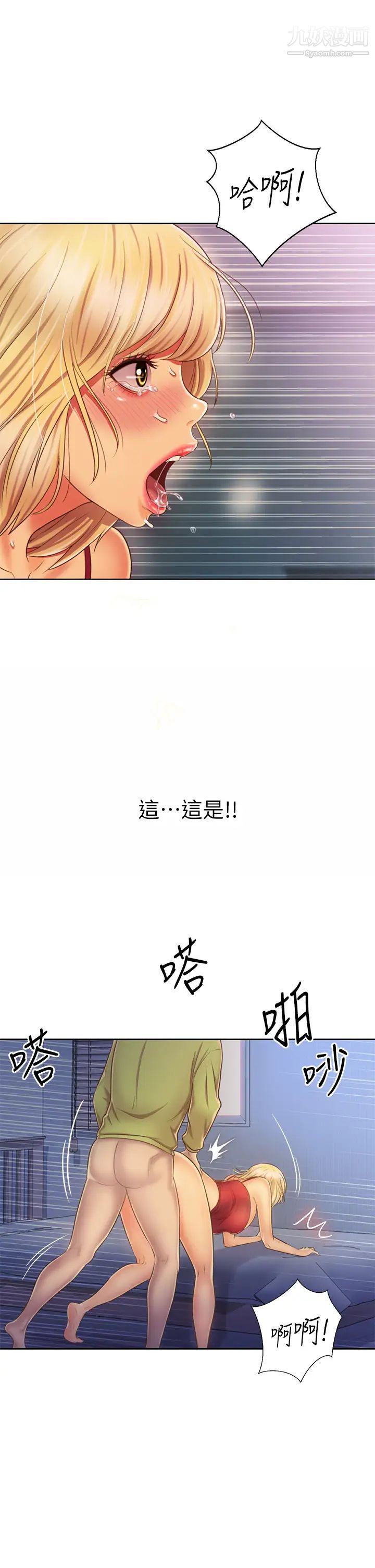 姊姊爱做菜第33话-打越大力夹得越紧