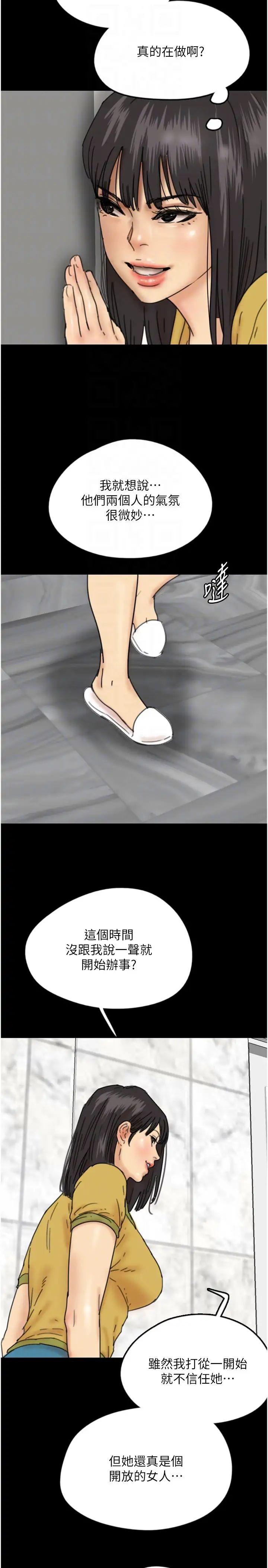 养父的女儿们第15话-开口求插的蕾贝卡