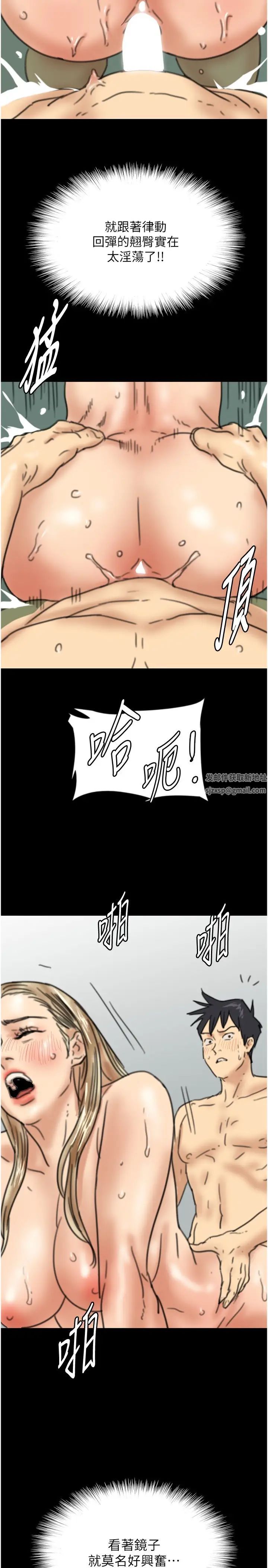 養父的女兒們第15話-開口求插的蕾貝卡