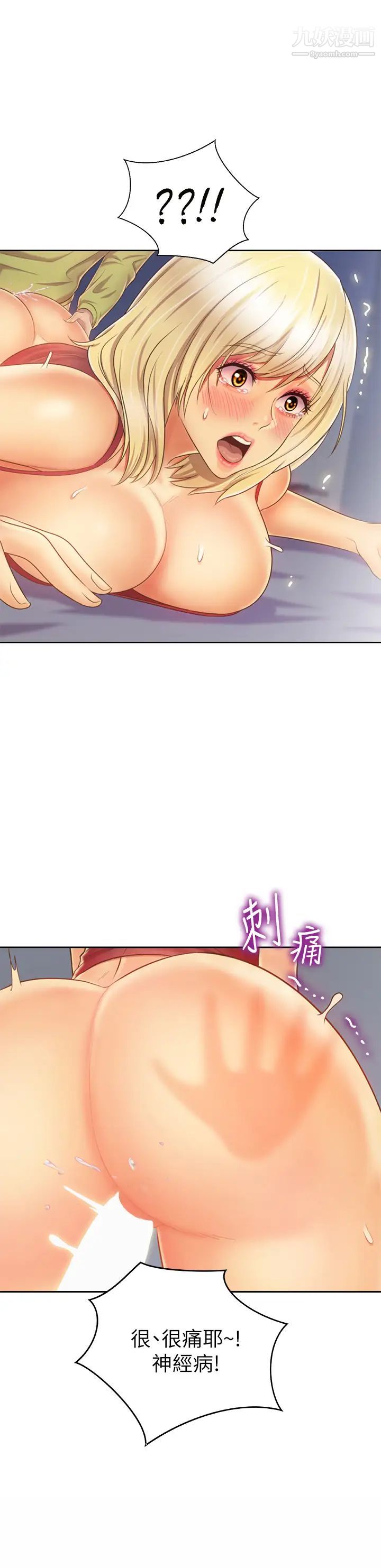 姊姊爱做菜第33话-打越大力夹得越紧