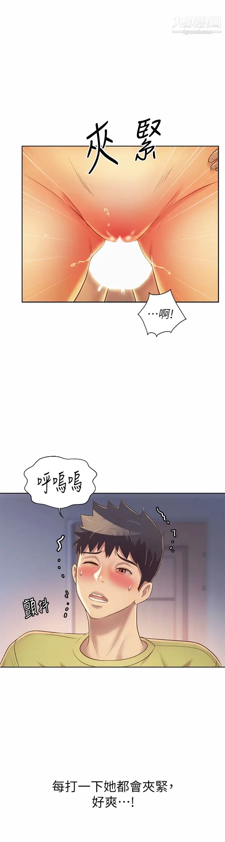 姊姊爱做菜第33话-打越大力夹得越紧