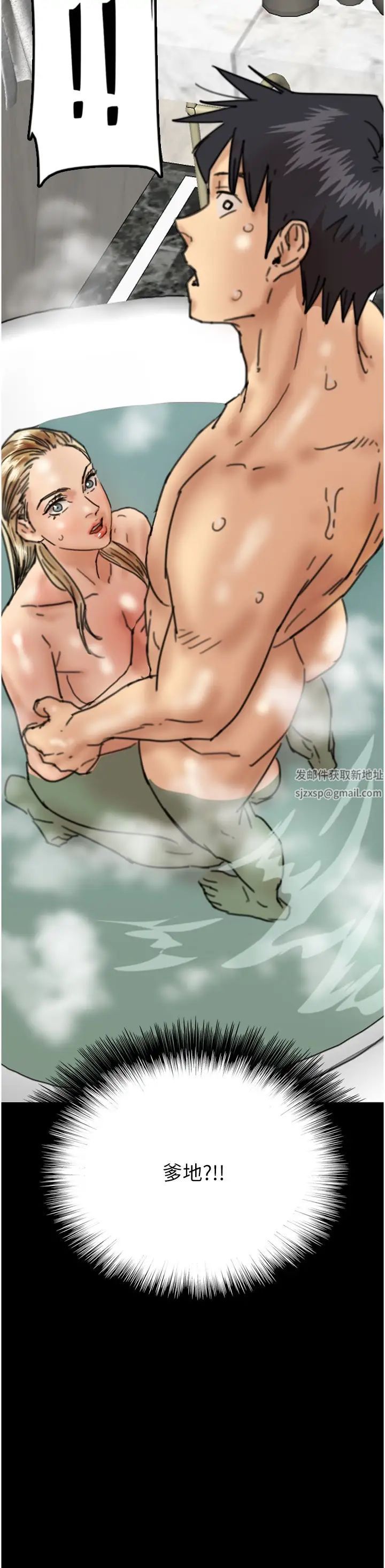 养父的女儿们第15话-开口求插的蕾贝卡