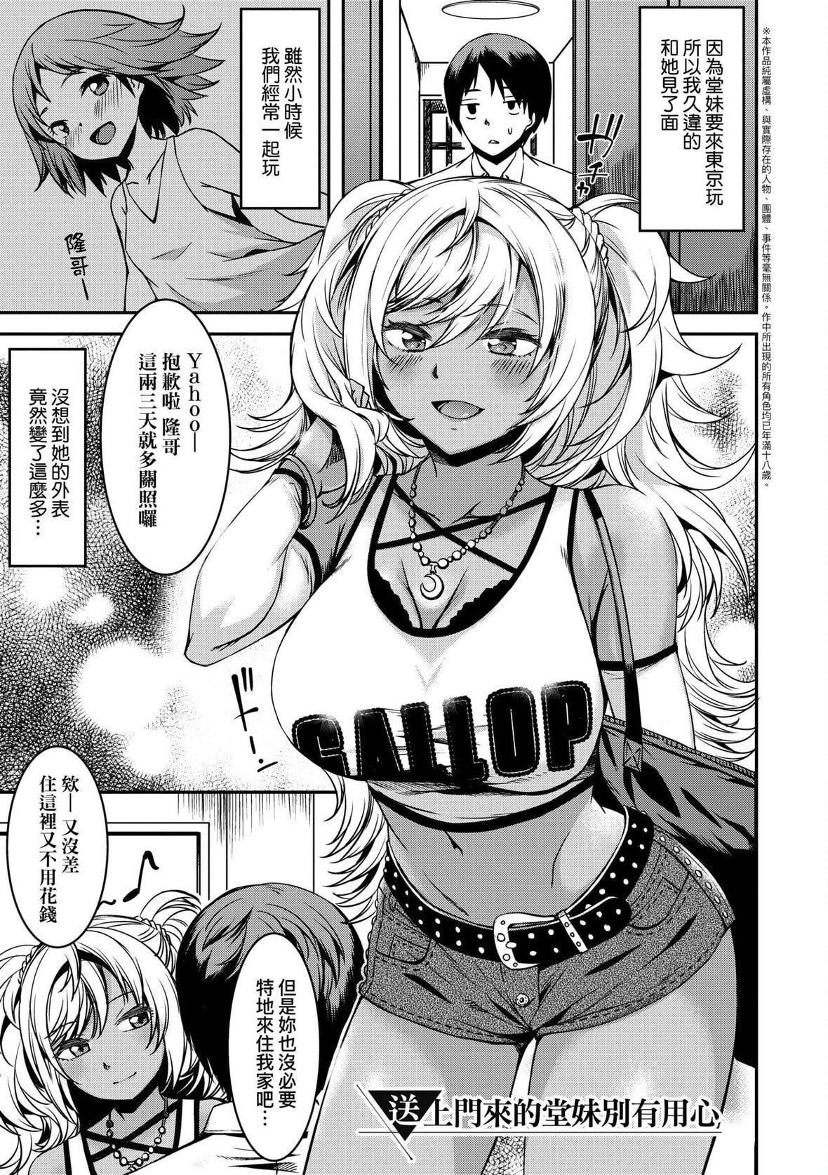 [YU]纯爱少女回廊[中国翻訳][DL版][YU]纯爱少女回廊[中国翻訳][DL版]