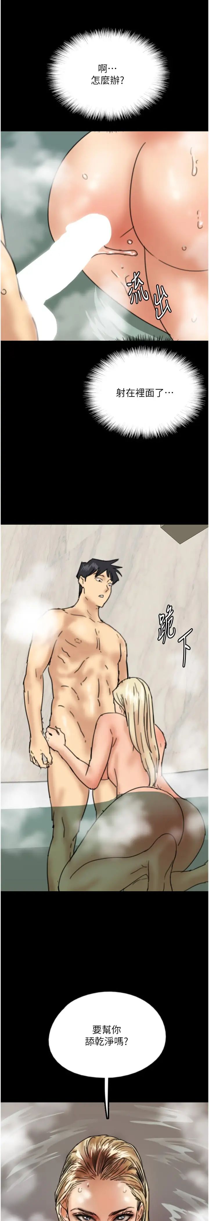 养父的女儿们第16话-和你在一起就变得很想做