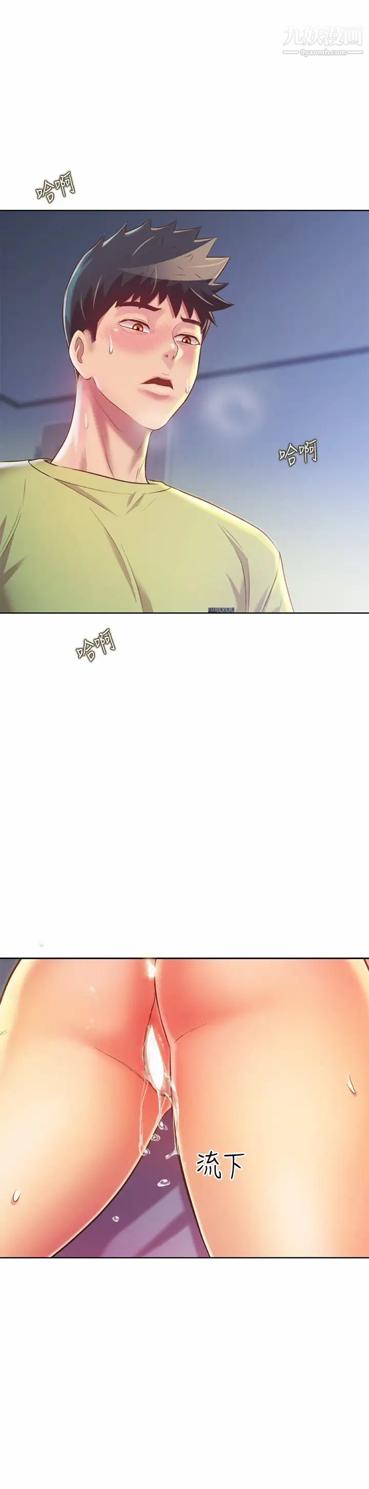 姊姊爱做菜第33话-打越大力夹得越紧