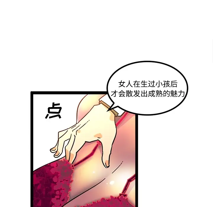 巧手妇产科第23话