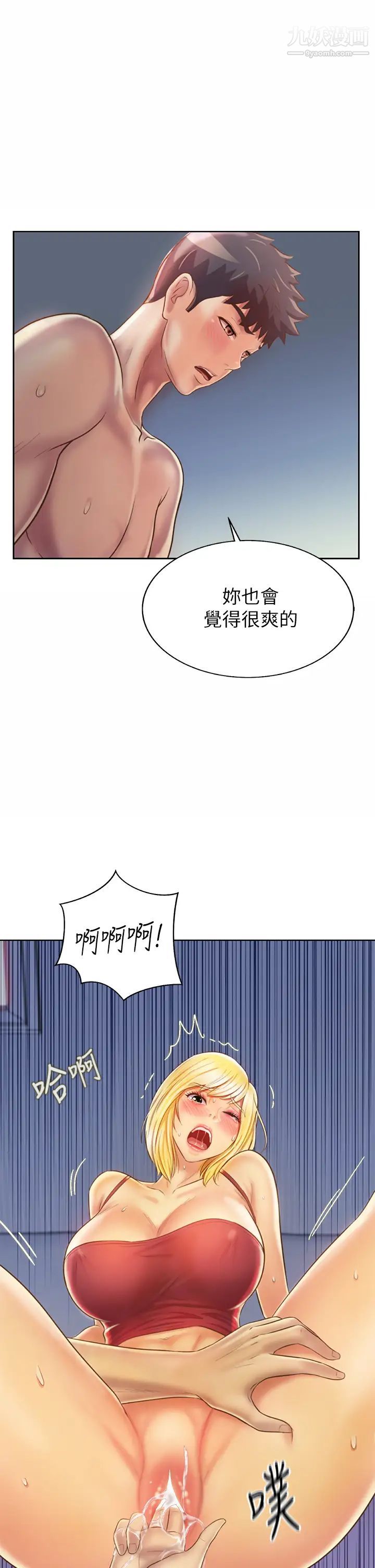 姊姊愛做菜第33話-打越大力夾得越緊