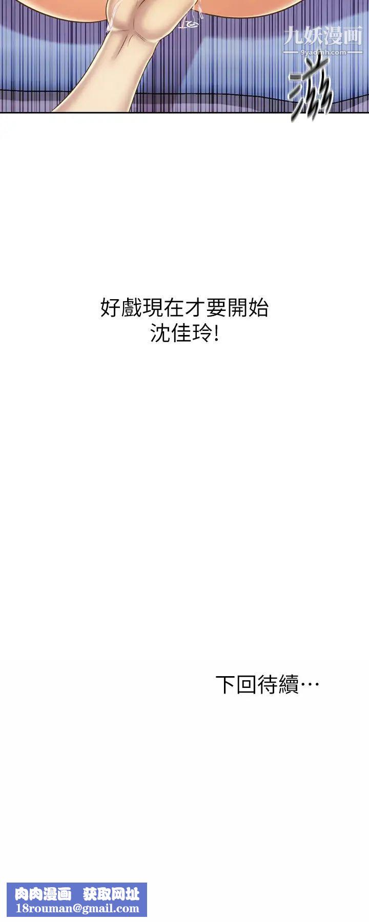 姊姊爱做菜第33话-打越大力夹得越紧