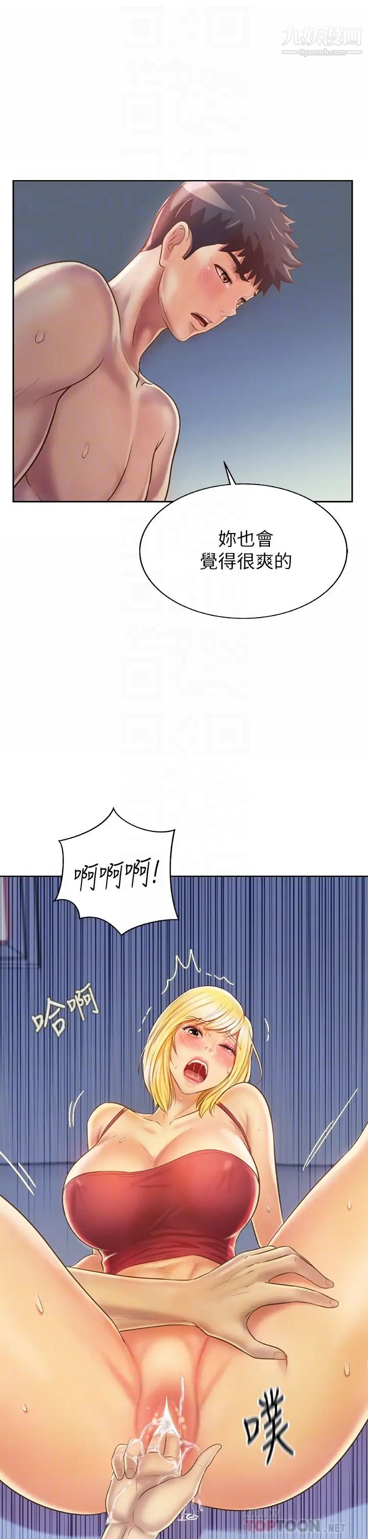 姊姊爱做菜第34话-废话少说,快点上我…!