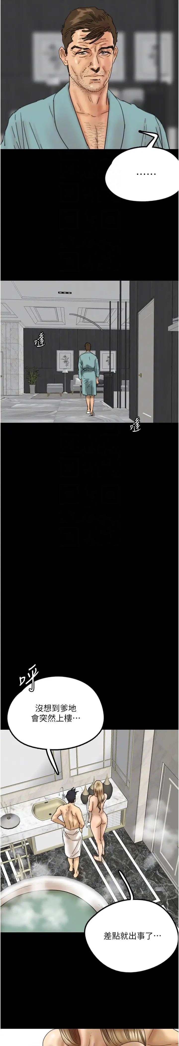 养父的女儿们第16话-和你在一起就变得很想做