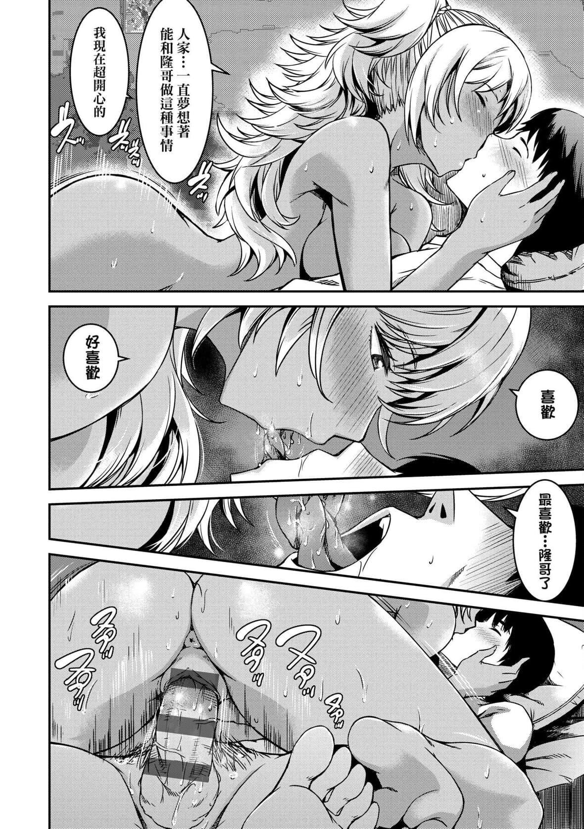 [YU]纯爱少女回廊[中国翻訳][DL版][YU]纯爱少女回廊[中国翻訳][DL版]