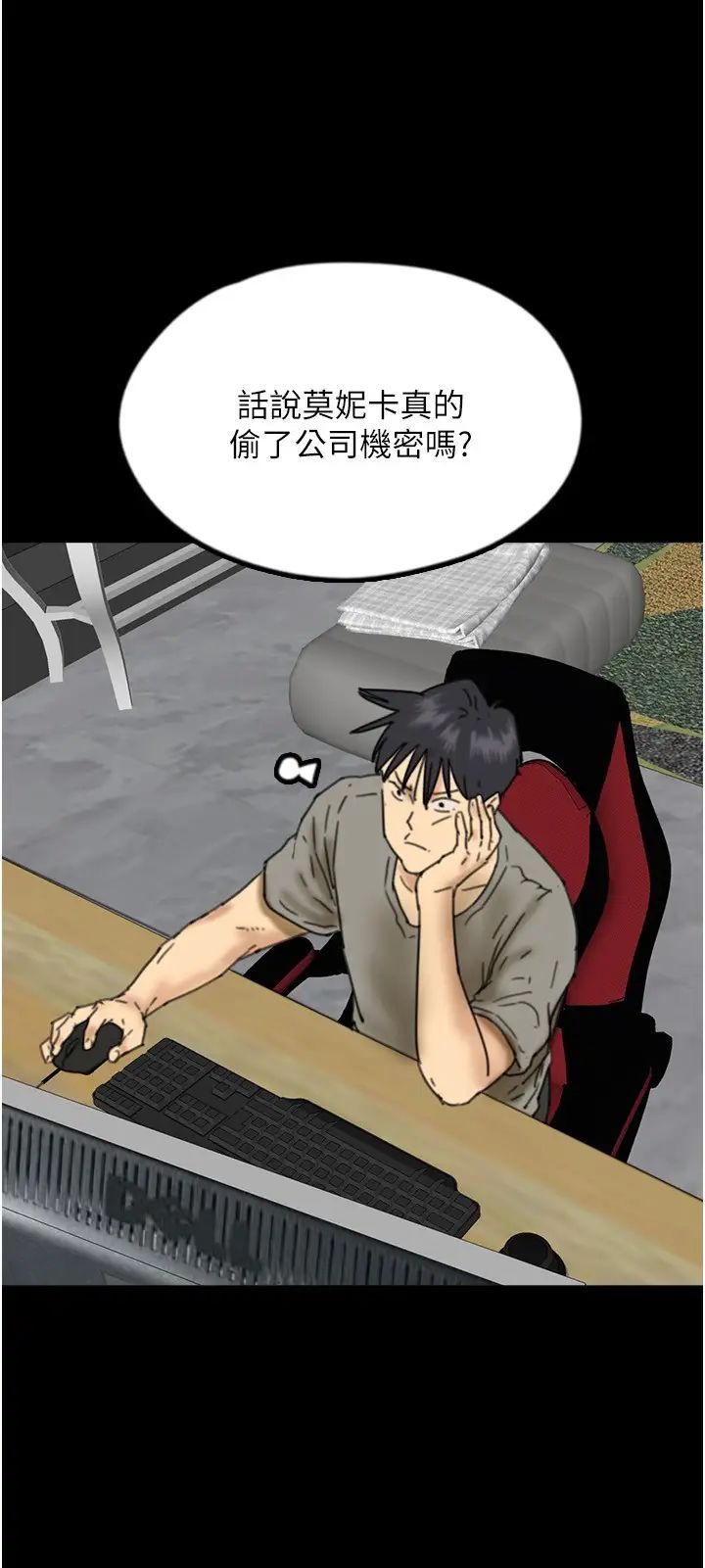 养父的女儿们第16话-和你在一起就变得很想做