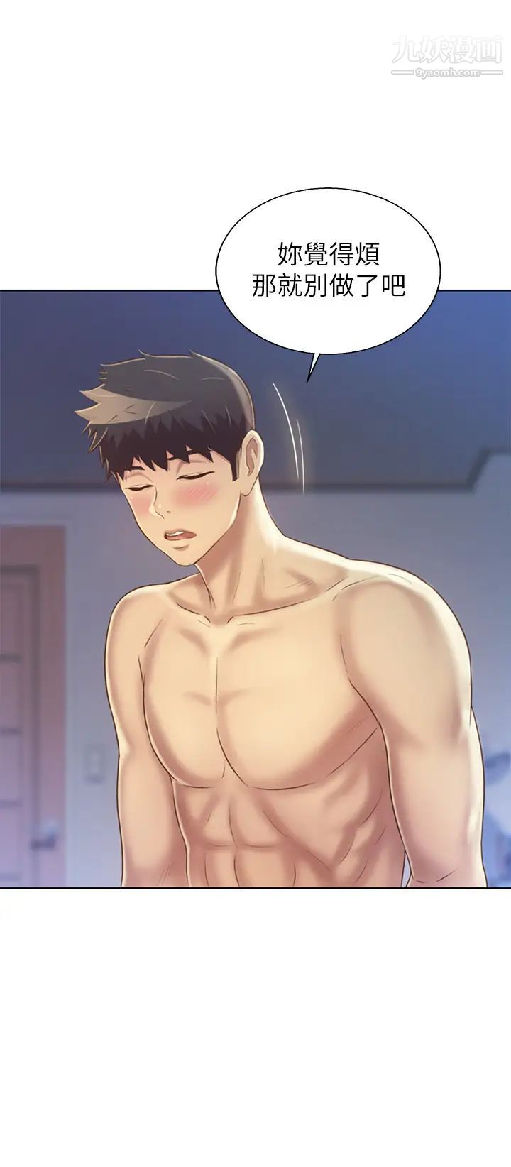 姊姊爱做菜第34话-废话少说，快点上我…!