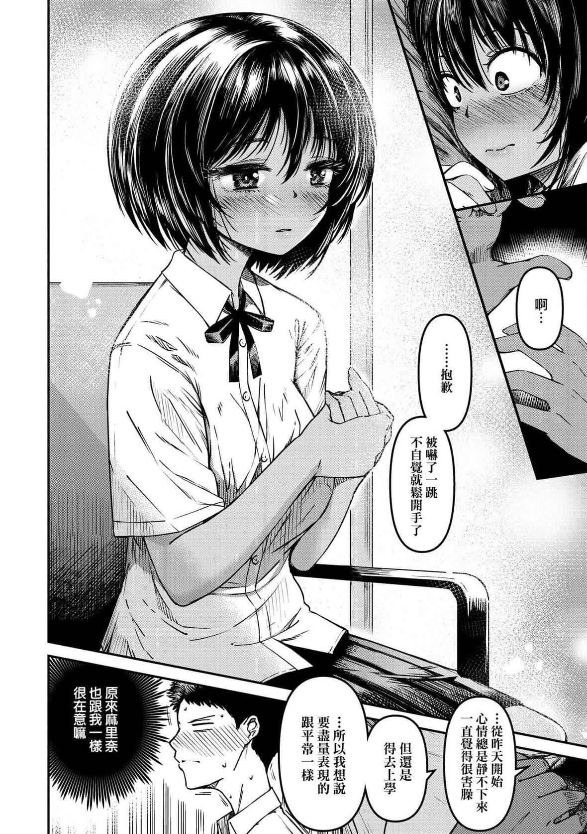 [YU]纯爱少女回廊[中国翻訳][DL版][YU]纯爱少女回廊[中国翻訳][DL版]