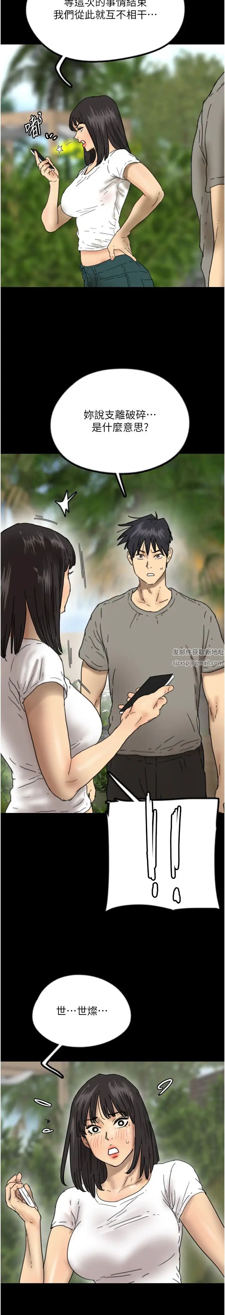 养父的女儿们第17话-由妳来代替蕾贝卡