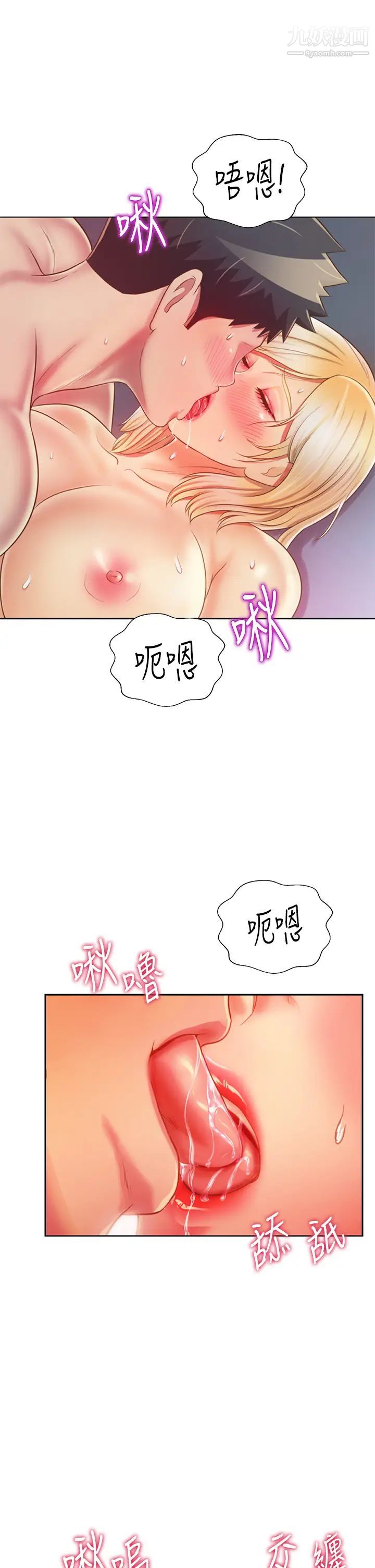 姊姊爱做菜第34话-废话少说,快点上我…!